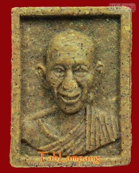 ปี 2531 พระเนื้อผงรุ่นสุขสบาย หลวงพ่อเกษม เขมโก (เนื้อผง)