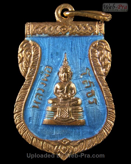 ปี 2509 เหรียญใบเสมา พระพุทธโสธร (2)