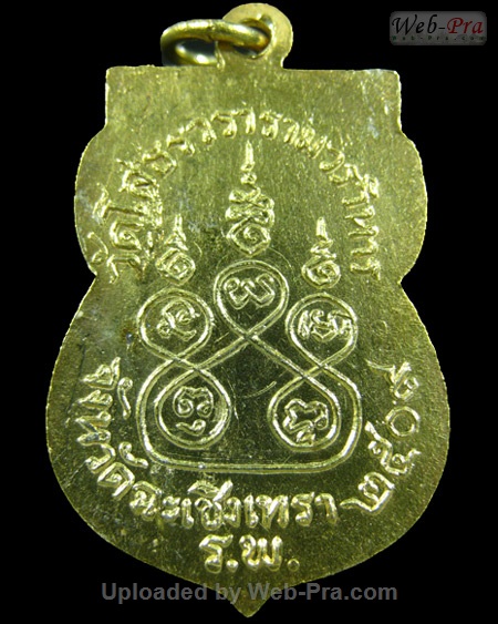 ปี 2509 เหรียญใบเสมา พระพุทธโสธร (4)