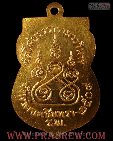 ปี 2509 เหรียญใบเสมา พระพุทธโสธร (5)