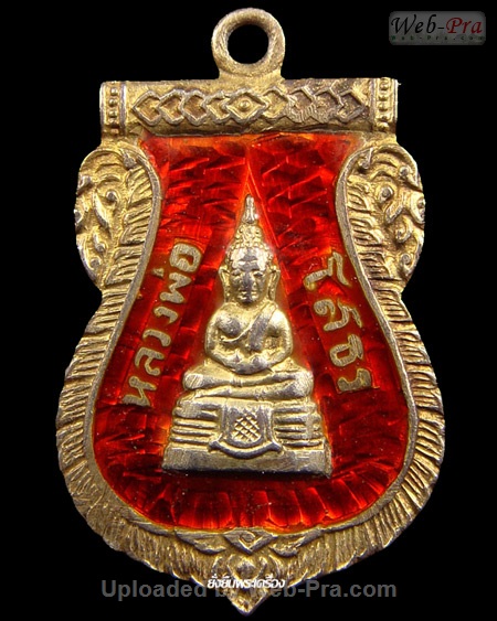 ปี 2509 เหรียญใบเสมา พระพุทธโสธร (5)