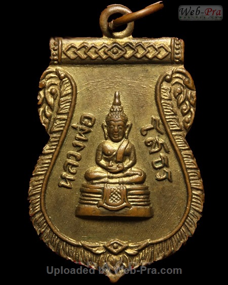 ปี 2509 เหรียญใบเสมา พระพุทธโสธร (6)