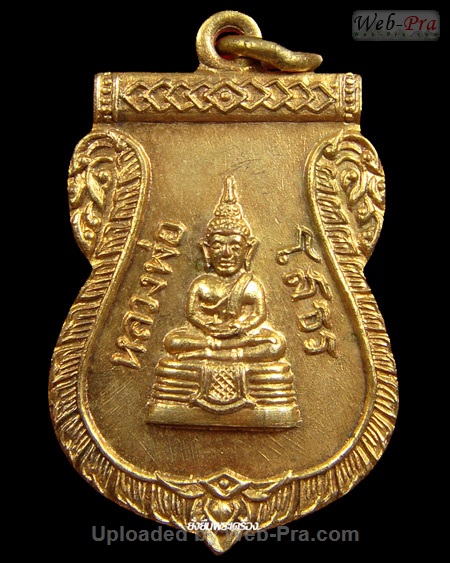 ปี 2509 เหรียญใบเสมา พระพุทธโสธร (6)