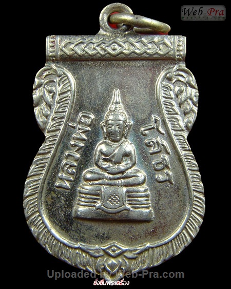 ปี 2509 เหรียญใบเสมา พระพุทธโสธร (7)