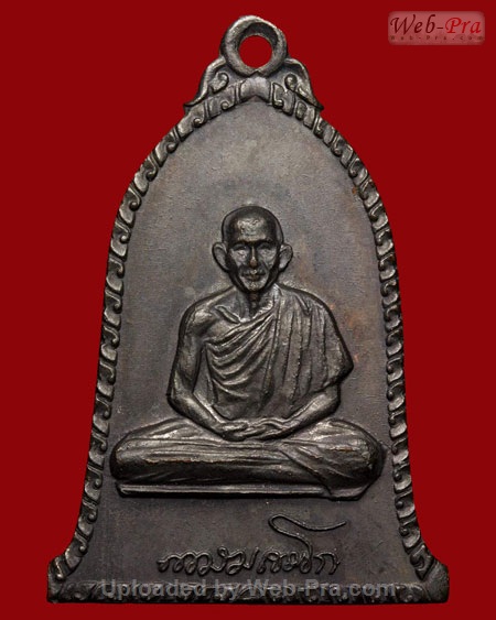 ปี 2516 เหรียญระฆัง (ศิริมงคล เสาร์ห้า) หลวงพ่อเกษม เขมโก (2.บล็อคเสาอากาศ)