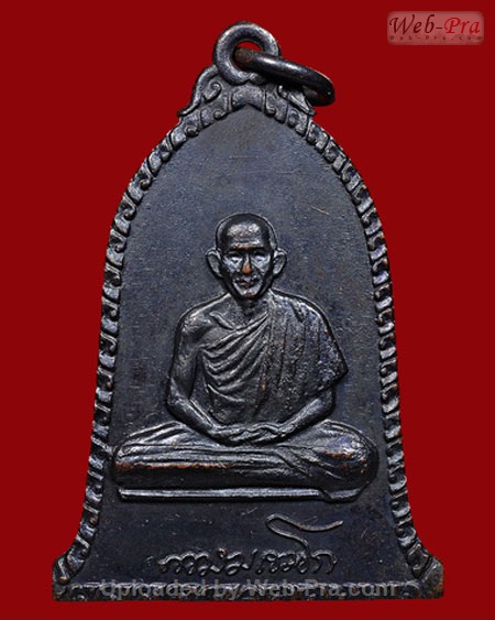 ปี 2516 เหรียญระฆัง (ศิริมงคล เสาร์ห้า) หลวงพ่อเกษม เขมโก (5.บล็อคเขี้ยว)