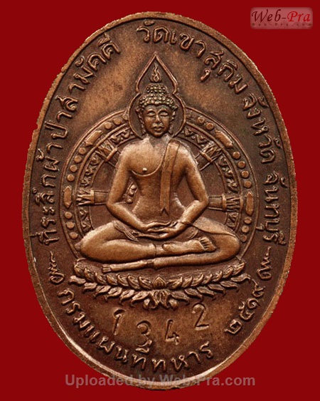 ปี พ.ศ.๒๕๑๙ เหรียญ รุ่น2 กรมแผนที่ทหาร พระอาจารย์สมชาย ฐิตวิริโย (เนื้อทองแดง)