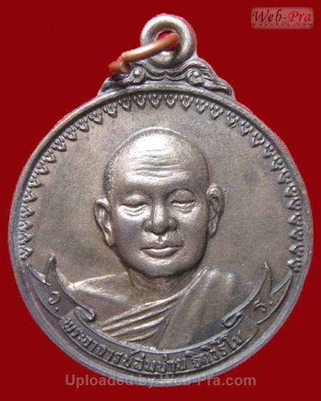 ปี พ.ศ.๒๕๒๐ เหรียญ รุ่น3 เสือหมอบ พิมพ์ใหญ่ พระอาจารย์สมชาย ฐิตวิริโย (2.เนื้อนวโลหะ)