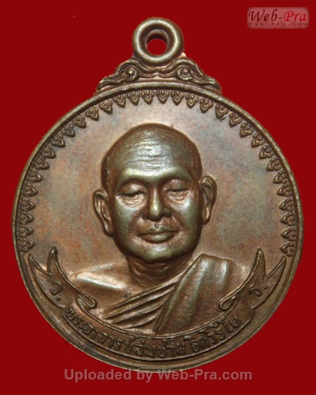 ปี พ.ศ.๒๕๒๐ เหรียญ รุ่น3 เสือหมอบ พิมพ์ใหญ่ พระอาจารย์สมชาย ฐิตวิริโย (4.เนื้อทองแดง)
