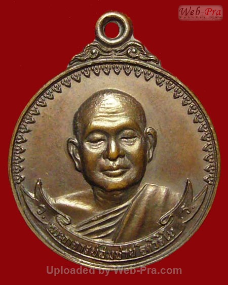 ปี พ.ศ.๒๕๒๐ เหรียญ รุ่น3 เสือหมอบ พิมพ์ใหญ่ พระอาจารย์สมชาย ฐิตวิริโย (4.เนื้อทองแดง)