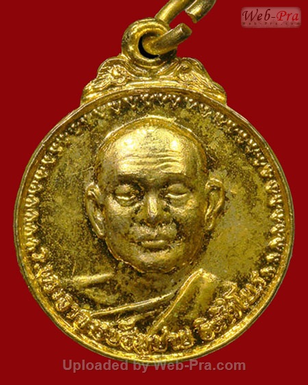 ปี พ.ศ.๒๕๒๐ เหรียญ รุ่น3 เสือหมอบ พิมพ์เล็ก พระอาจารย์สมชาย ฐิตวิริโย (3.เนื้อทองแดง)