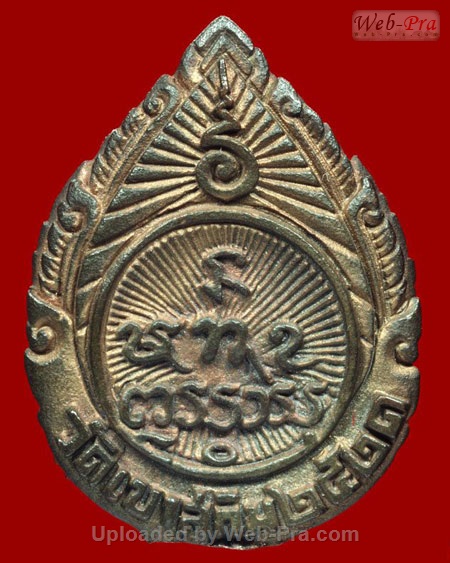 ปี พ.ศ.๒๕๒๑ เหรียญ รุ่น12 ลายฉลุ หันข้าง พระอาจารย์สมชาย ฐิตวิริโย (เนื้อนวโลหะ)