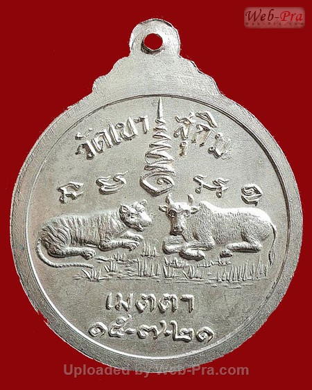 ปี พ.ศ.๒๕๒๑ เหรียญ รุ่น17 เสือ-วัว พระอาจารย์สมชาย ฐิตวิริโย (1.เนื้อเงิน)