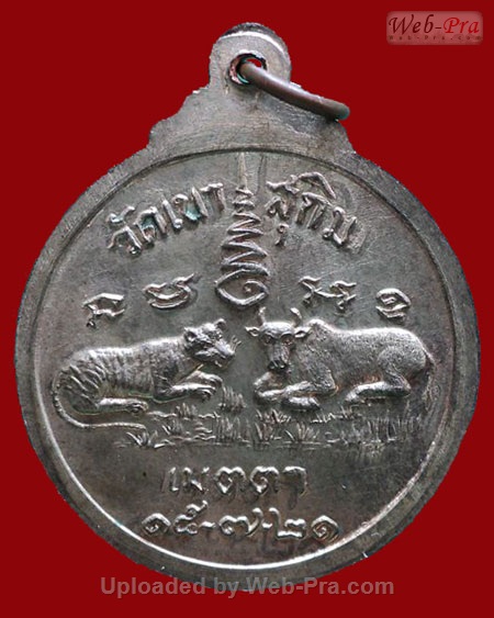 ปี พ.ศ.๒๕๒๑ เหรียญ รุ่น17 เสือ-วัว พระอาจารย์สมชาย ฐิตวิริโย (2.เนื้อนวโลหะ)