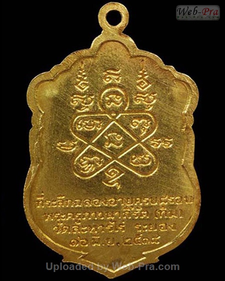 ปี 2518 เหรียญเสมา รุ่น8รอบ หลวงปู่ทิม อิสริโก (1.เนื้อทองคำ)