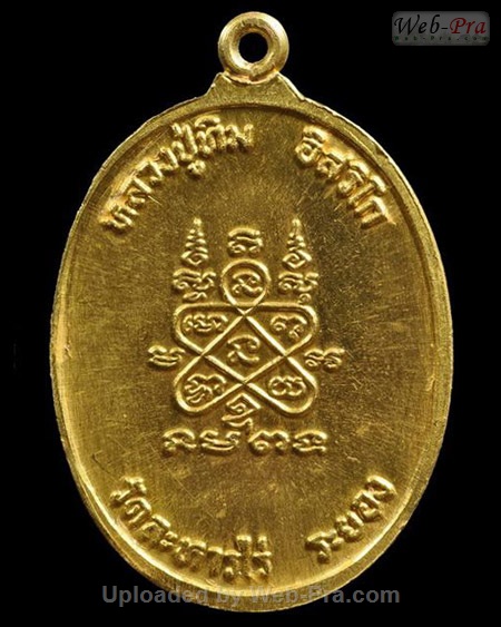 ปี 2518 เหรียญรูปไข่ห่วงเชื่อม รุ่น8รอบ หลวงปู่ทิม อิสริโก (1.เนื้อทองคำ)