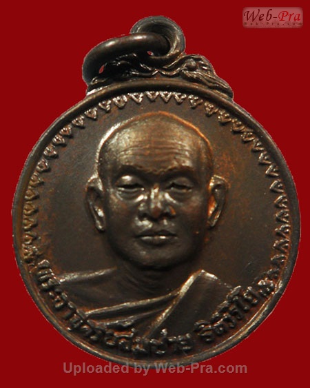 ปี พ.ศ.๒๕๒๒ เหรียญ รุ่น26 เสือมอง พระอาจารย์สมชาย ฐิตวิริโย (2.พิมพ์เล็ก)