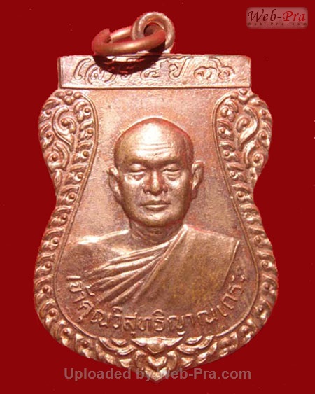 ปี พ.ศ.๒๕๓๕ เหรียญ รุ่น67 เสาร์ ๕ พระอาจารย์สมชาย ฐิตวิริโย (เนื้อทองแดง)