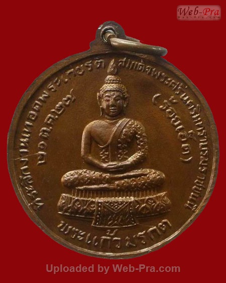 ปี พ.ศ.๒๕๒๗ เหรียญ รุ่น40 พระแก้วร้อยเอ็ด ฤดูฝน พระอาจารย์สมชาย ฐิตวิริโย (เนื้อทองแดง)