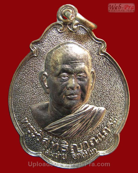 ปี พ.ศ.๒๕๓๔ เหรียญ รุ่น57 ฉลองพัดยศ พระอาจารย์สมชาย ฐิตวิริโย (เนื้อเงิน)