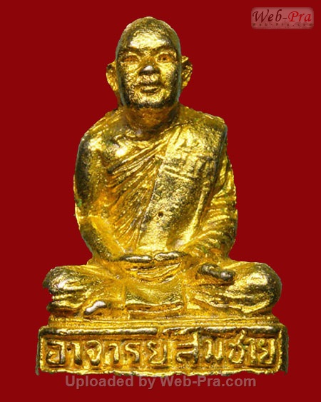 ปี ๒๕๒๑ รูปลอยองค์ รุ่น3 กริ่งรุ่นแรก พระอาจารย์สมชาย ฐิตวิริโย (เนื้อกะไหล่ทอง)