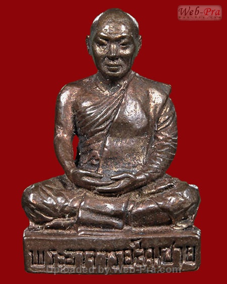 ปี ๒๕๒๑ รูปลอยองค์ รุ่น4 กริ่งโรตารี่ พระอาจารย์สมชาย ฐิตวิริโย (เนื้อนวโลหะ)