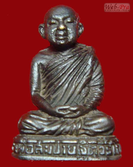 ปี ? รูปลอยองค์ รุ่น8 กริ่งร้อยเอ็ด พระอาจารย์สมชาย ฐิตวิริโย (พิมพ์เล็ก)