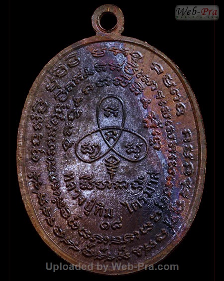 ปี 2518 เหรียญนาคปรกไตรมาส หลวงปู่ทิม อิสริโก (2.เนื้อนวโลหะ)