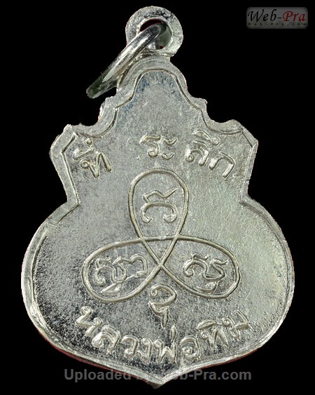 ปี 2517 เหรียญหยัก หรือ เหรียญน้ำเต้า หลวงปู่ทิม อิสริโก (1.เนื้ออัลปาก้า)