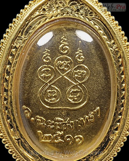 ปี 2511 เหรียญรูปไข่ พระพุทธโสธร (1)