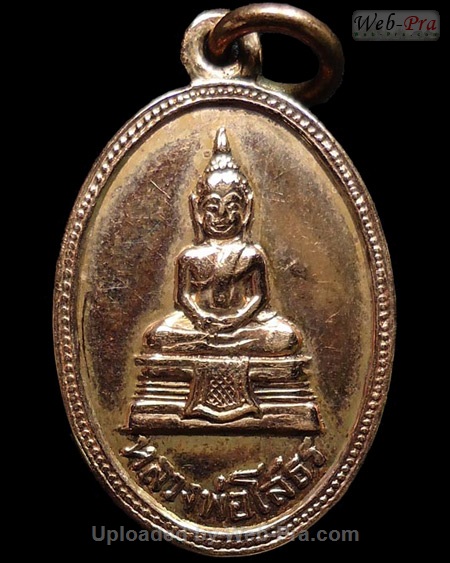 ปี 2511 เหรียญรูปไข่ พระพุทธโสธร (2)