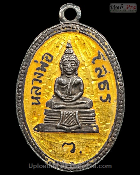 ปี 2511 เหรียญรูปไข่ พระพุทธโสธร (3)