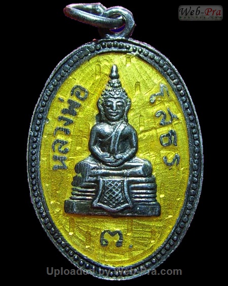 ปี 2511 เหรียญรูปไข่ พระพุทธโสธร (3)