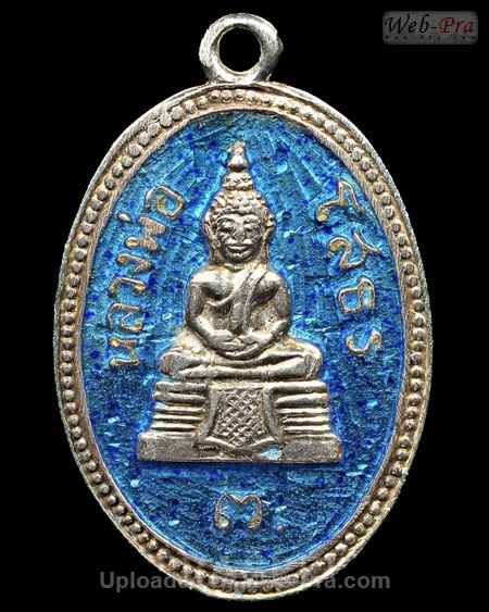 ปี 2511 เหรียญรูปไข่ พระพุทธโสธร (4)