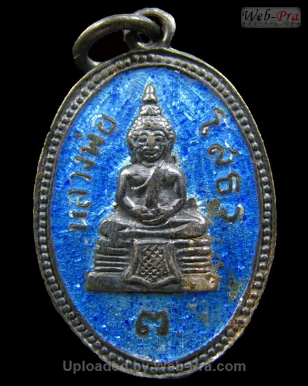 ปี 2511 เหรียญรูปไข่ พระพุทธโสธร (4)