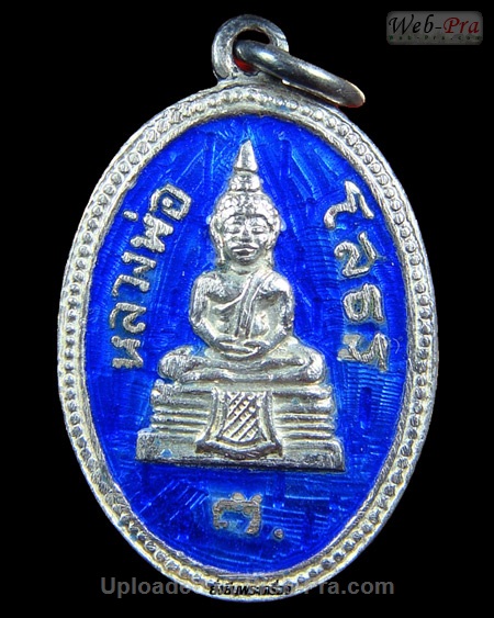 ปี 2511 เหรียญรูปไข่ พระพุทธโสธร (5)