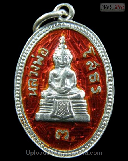 ปี 2511 เหรียญรูปไข่ พระพุทธโสธร (7)