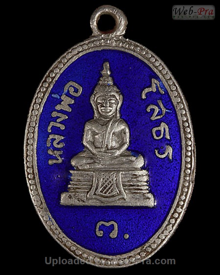 ปี 2513 เหรียญรูปไข่ พระพุทธโสธร (3)