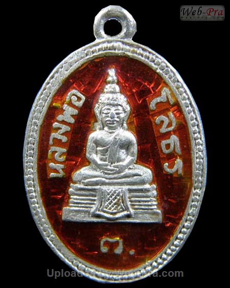 ปี 2513 เหรียญรูปไข่ พระพุทธโสธร (5)