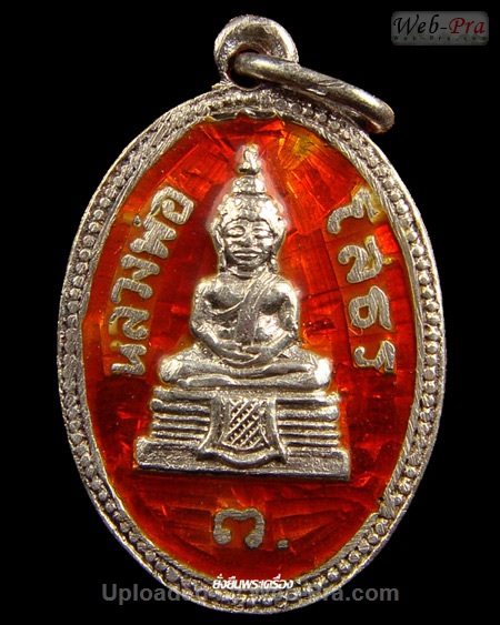 ปี 2513 เหรียญรูปไข่ พระพุทธโสธร (5)