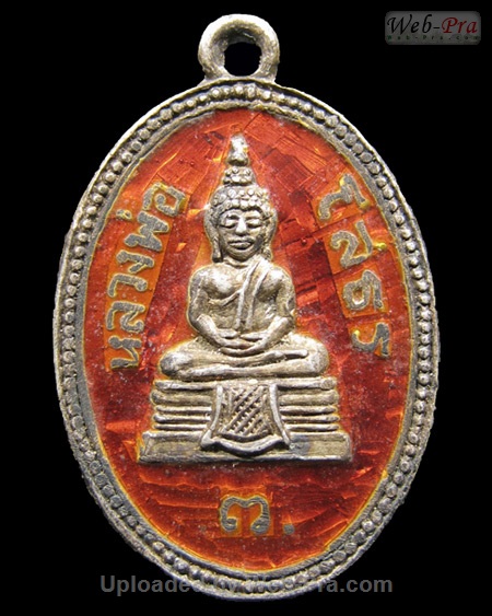 ปี 2513 เหรียญรูปไข่ พระพุทธโสธร (5)