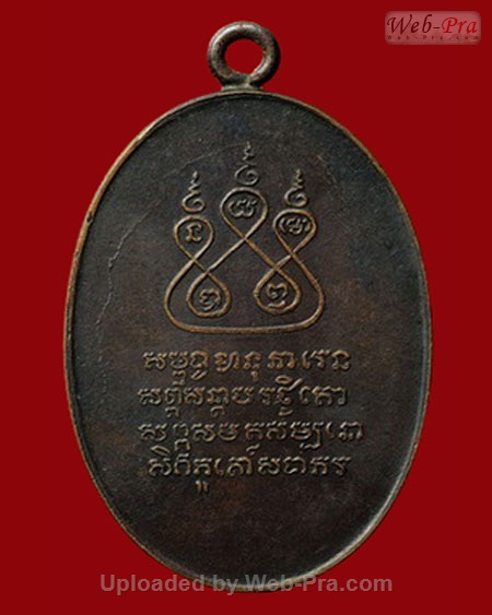 ปี 2482 เหรียญพระครูบาศรีวิชัย สิริวิชโย  (เนื้อทองแดง)