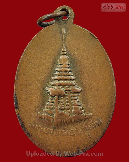 ปี 2492 เหรียญครูบา รุ่นหลังพระธาตุ พระครูบาศรีวิชัย สิริวิชโย (เนื้อทองแดงกะไหล่ทอง)