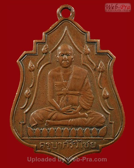 ปี 2478 เหรียญครูบา พิมพ์ดอกบัว 11 ดอก พระครูบาศรีวิชัย สิริวิชโย (เนื้อทองแดง)