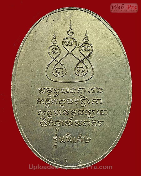 ปี 2517 เหรียญครูบา17 พระครูบาศรีวิชัย สิริวิชโย (2.เนื้อเงิน)