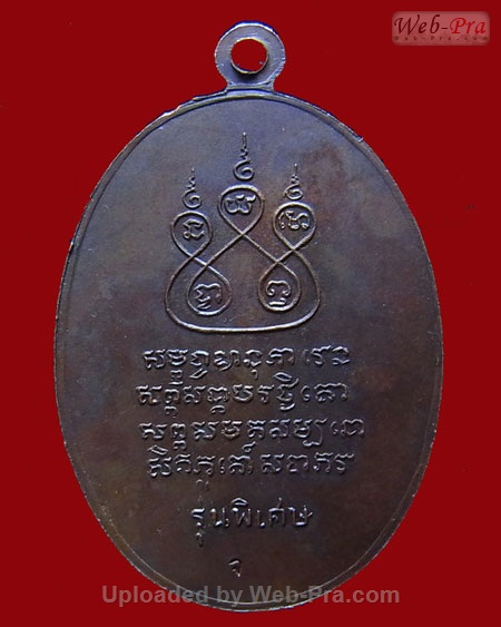 ปี 2517 เหรียญครูบา17 พระครูบาศรีวิชัย สิริวิชโย (6.เนื้อทองแดง)