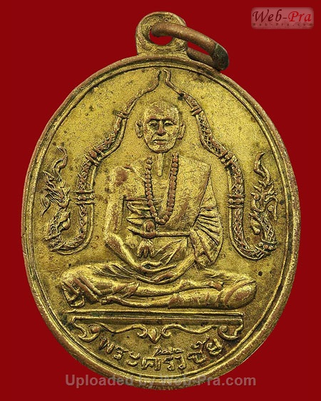 ปี ยุคต้น เหรียญครูบาพญานาคคู่ พระครูบาศรีวิชัย สิริวิชโย (เนื้อทองแดง)