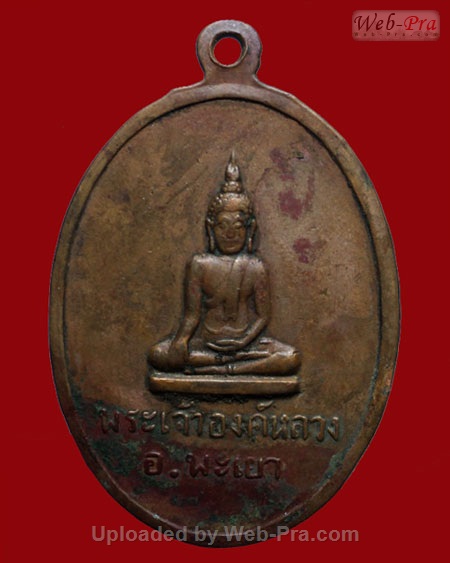 ปี 2497 เหรียญครูบาหลังพระเจ้าตนหลวง พระครูบาศรีวิชัย สิริวิชโย (เนื้อทองแดง)
