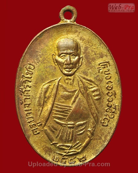 ปี 2512 เหรียญครูบาวัดขอนม่วง พระครูบาศรีวิชัย สิริวิชโย (เนื้อทองแดงกะไหล่ทอง)