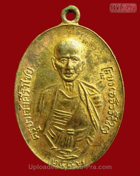 ปี 2512 เหรียญครูบาวัดขอนม่วง พระครูบาศรีวิชัย สิริวิชโย (เนื้อทองแดงกะไหล่ทอง)